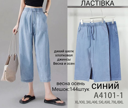 Джинсы A4101-1 - делук