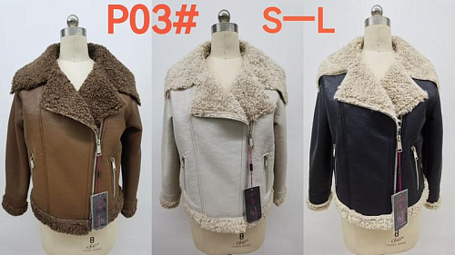 Куртка Liopt P03 brown - делук