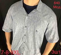Рубашка Надийка 640-1 grey - делук