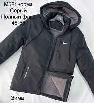 Куртка Sevim M52 grey - делук