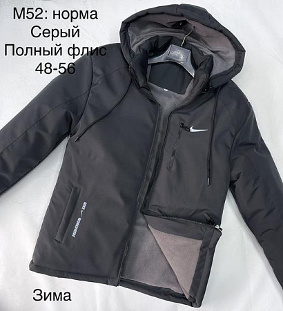 Куртка Sevim M52 grey - делук