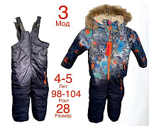 Комбинезон Надийка ND511-3 d.grey - делук