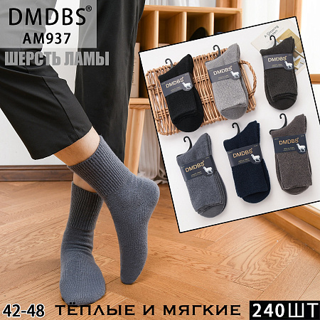 Носки АМ937 - делук