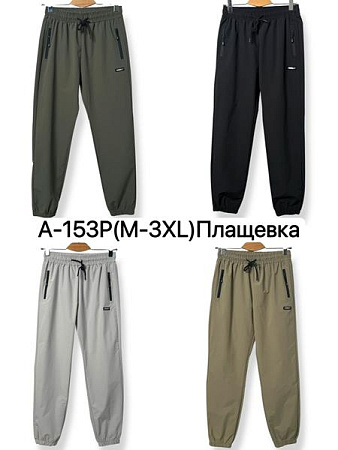 Штаны Спорт Ale-Ate A153P khaki - делук