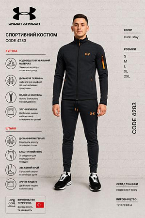 Костюм Спорт Azt AZ1013-4283 d.grey - делук