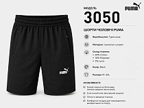 Шорты Azt AZ1086-3050 black - делук