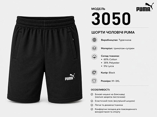 Шорты Azt AZ1086-3050 black - делук