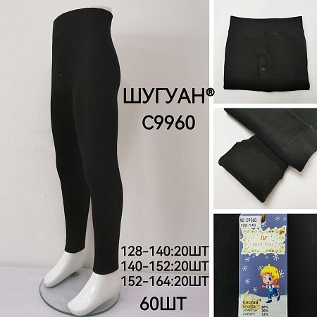 Подштанники Sevim C9960 black - делук