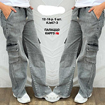 Джинсы Amz 67-3 grey - делук