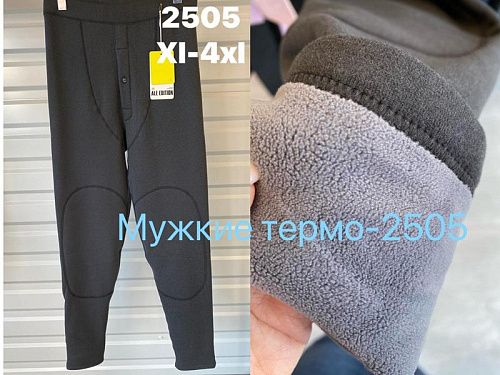 Подштанники Ale-Ate 2505 grey - делук