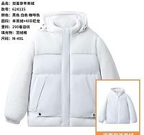 Куртка 2Bro 624115 white - делук