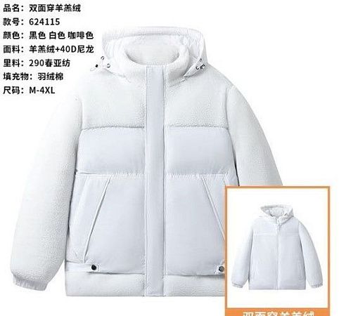 Куртка 2Bro 624115 white - делук
