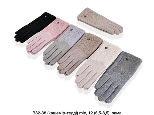 Перчатки Descarrilado B32-38 mix - делук