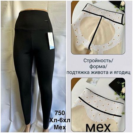 Лосины Minh 750 black - делук