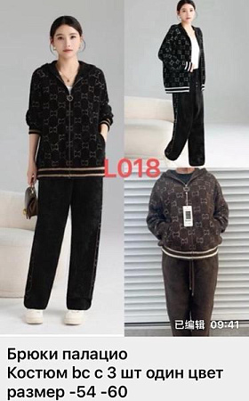 Костюм Gertie L018 black-beige - делук