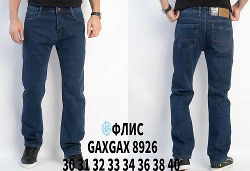 Джинсы Basanjiu 8926 blue - делук