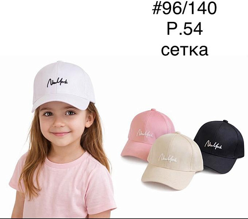 Кепка Dgmd 96-140 mix - делук