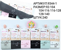 Колготы Redoor 9344-1 mix - делук