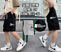 Шорты Фунтик 09 grey - делук