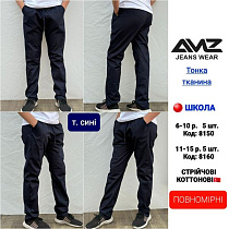 Штаны Спорт Amz 8160 navy - делук