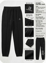 Штаны Спорт Moranny MR1854 black - делук