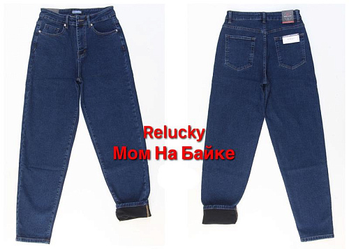 Джинсы Relucky M541-5 blue - делук