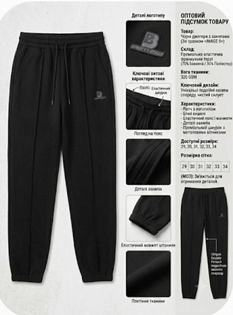Штаны Спорт Moranny MR1854 black - делук