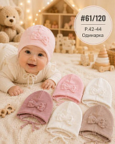 Шапка Street Cap 61-120 mix - делук