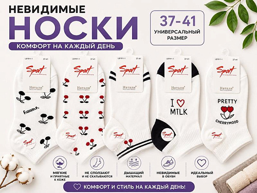 Носки Annet HK7811 mix - делук