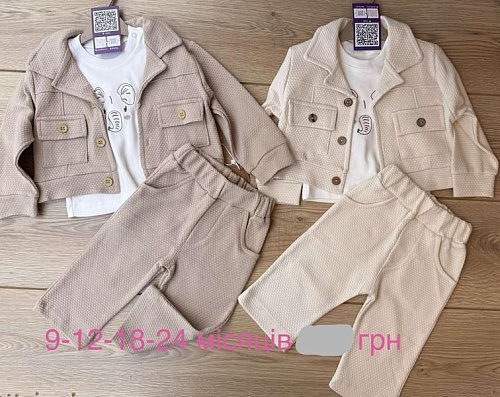 Костюм Emir Kids 1188 d.beige - делук