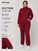 Костюм Спорт Azt AZ880 wine - делук
