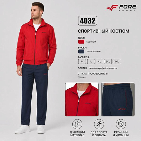 Костюм Спорт Azt AZ908-4032 red - делук