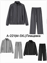 Костюм Спорт Liopt A221 l.grey - делук