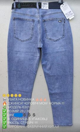 Джинсы God Baron 6301 l.blue - делук