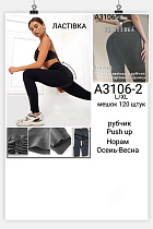 Лосины А3106-2 - делук