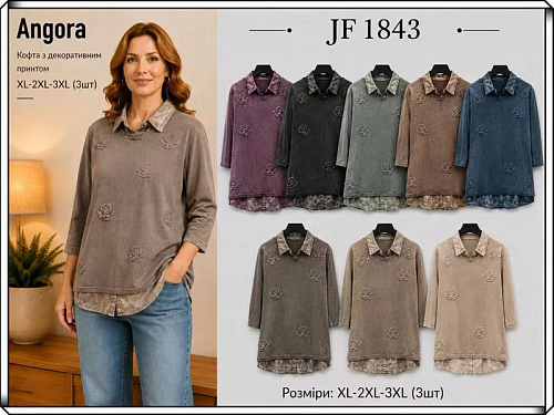 Свитер Immei JF1843 grey - делук
