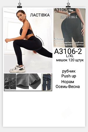 Лосины А3106-2 - делук