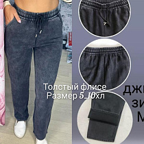 Джинсы Hoan HN857 mix - делук
