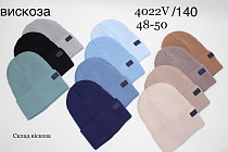 Шапка Dgmd 4022V-140 mix - делук