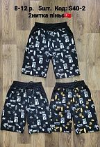 Шорты Amz S40-2 black-yellow - делук