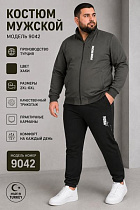 Костюм Спорт Azt AZ910-9042 khaki - делук