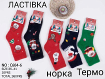 Носки Alia C604-6 mix - делук
