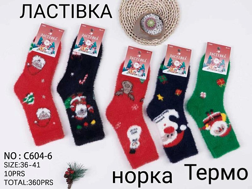 Носки Alia C604-6 mix - делук