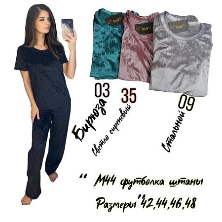 Пижама Gull M44-03 green - делук