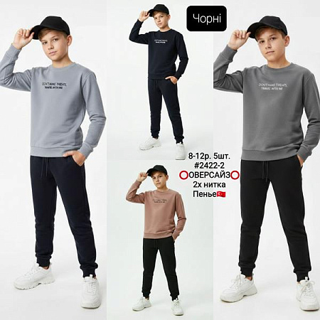 Костюм Спорт Amz 2422-2 d.grey - делук