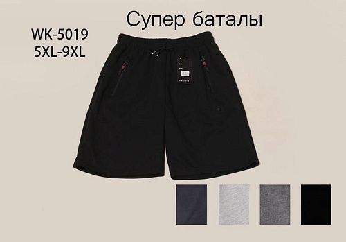 Шорты Hoan WK5019 navy - делук
