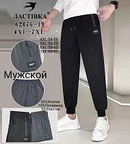 Штаны Спорт Alia A2076-19 mix - делук