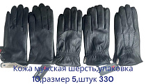 Перчатки Anjela AN7 black - делук