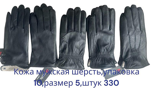 Перчатки Anjela AN7 black - делук