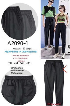 Штаны Спорт Redoor A2090-1 mix - делук